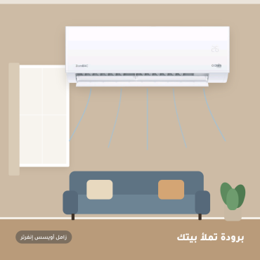 مكيف سبليت الزامل اوسيس 18 بارد انفيرتر - 1.5 طن - AIZ18ECIKBB-R32 