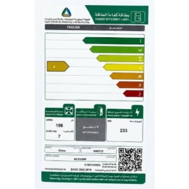 فريزر نادكو 7 قدم أفقي NC255FW