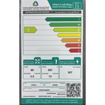  ثلاجة يوجين 466 لتر ,16.4 قدم , بابين, انفيرتر, تبريد بالبخار ,استيل - UR2DK466INV