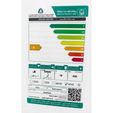 غسالة سوبر جنرال أوتوماتيك فتحة علوية 18 كيلو 10برامج غسيل KSGW1826