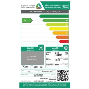 مكيف سبيلت جنرال كلاس 18 بارد انفيرتر واي فاي تنظيف ذاتي سعة 18400 / GC-18CPI/S24 مكيف سبيلت جنرال كلاس 18 بارد انفيرتر واي فاي تنظيف ذاتي سعة 18400 / GC-18CPI/S24