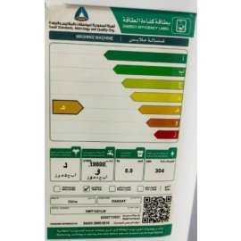 غسالة ملابس دانسات حوضين 8.5 كيلو - ابيض DWT1221LW