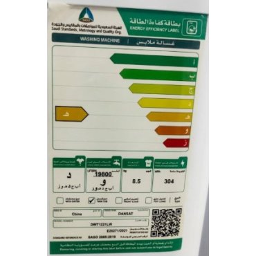 غسالة ملابس دانسات حوضين 8.5 كيلو - ابيض DWT1221LW