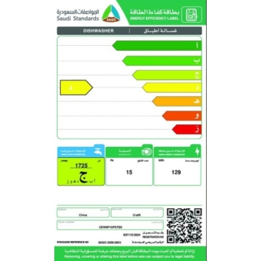 غسالة صحون كرافت 15 مكان بـ 6 برامج غسيل ستانلس ستيل، موديل CDW6P15PSTSGG غسالة صحون كرافت 15 مكان بـ 6 برامج غسيل ستانلس ستيل، موديل CDW6P15PSTSGG