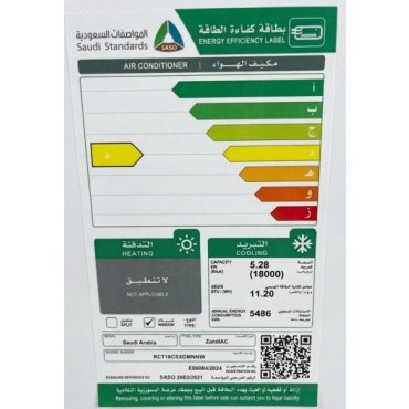 مكيف شباك اسبلت الزامل، 18000 وحدة، انفرتر، بارد ، روتاري، أبيض - RCT18CSXDMNNW