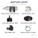 دفاية غاز خارجية سوداء مظلة 13 كيلو وات جي في سي GVC - للحدائق والمطاعم والكافيهات دفاية غاز خارجية سوداء مظلة 13 كيلو وات جي في سي GVC - للحدائق والمطاعم والكافيهات