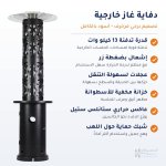 دفاية غاز خارجية جي في سي GVC أسود بالكامل بتصميم برجي مزخرف 13 كيلو وات - للحدائق والمطاعم والجلسات الخارجية دفاية غاز خارجية جي في سي GVC أسود بالكامل بتصميم برجي مزخرف 13 كيلو وات - للحدائق والمطاعم والجلسات الخارجية