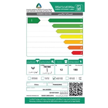 غسالة بانسونيك فتحة أمامية 12 كيلو انفيرتر فضي NA-24CER1BSA غسالة بانسونيك فتحة أمامية 12 كيلو انفيرتر فضي NA-24CER1BSA