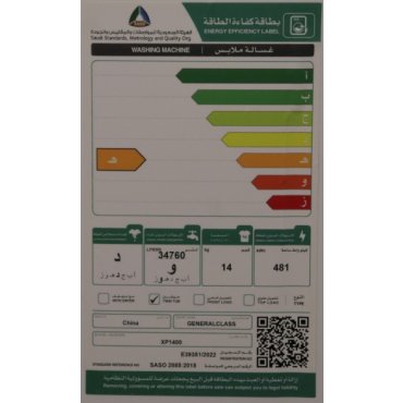 غسالة جنرال كلاس سعة 14 ك حوضين أببض XP-1400
