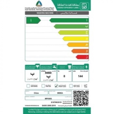 غسالة ميديا تحميل امامي 8 كيلو تنشيف 80% لون سيلفر غسالة ميديا تحميل امامي 8 كيلو تنشيف 80% لون سيلفر
