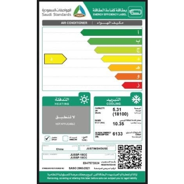 مكيف سبليت جستنج هاوس 18100وحدة بارد - JUSSP-18CC مكيف سبليت جستنج هاوس 18100وحدة بارد - JUSSP-18CC