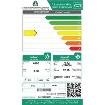 مكيف سبليت ميديا 24 قدرة التبريد الفعلية 22000 وحدة بارد فقط مكيف سبليت ميديا 24 قدرة التبريد الفعلية 22000 وحدة بارد فقط