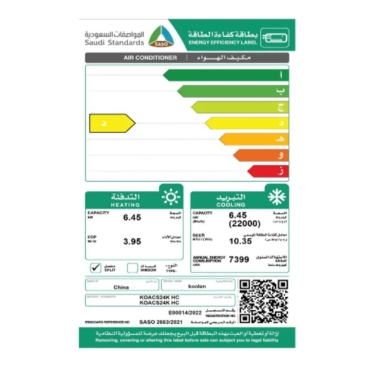 مكيف كولاين سبليت 24 قدرة تبريد 22100 وحدة حار بارد, أبيض مكيف كولاين سبليت 24 قدرة تبريد 22100 وحدة حار بارد, أبيض