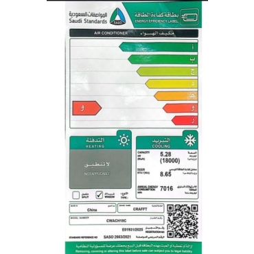 مكيف شباك كرافت 18 بارد 18000 وحدة تبريد مع فلتر تنقية هواء – موديل CWACH18C مكيف شباك كرافت 18 بارد 18000 وحدة تبريد مع فلتر تنقية هواء – موديل CWACH18C