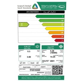 مكيف سبليت كرافت 18000 وحدة حار بارد انفيرتر صناعة وطنية تبريد سريع وهادئ DW18E7AA3IXS00