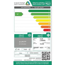 مكيف اسبلت سوبر جنرال 18000 وحدة بارد انفيرتر KSGS1870i