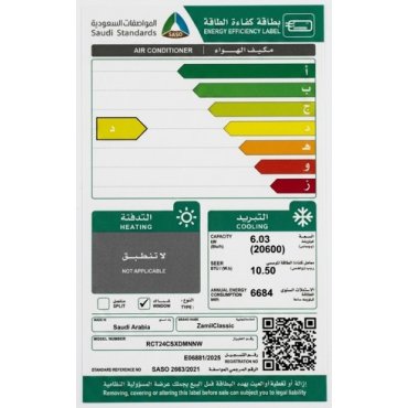 مكيف شباك اسبلت الزامل، 24000 وحدة، انفرتر، بارد ، روتاري، أبيض - RCT24CSXDMNNW