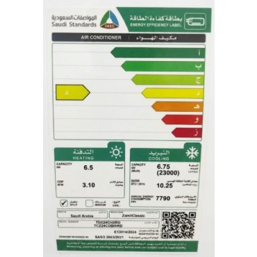 مكيف سبليت الزامل كلاسيك 24 حار بارد - 2 طن - TDZ24CHXRD 