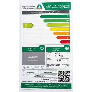 مكيف سبليت الزامل 24 بارد انفيرتر - 2 طن - TIZ24ECITCK 