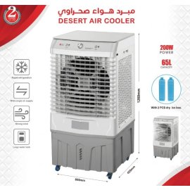 مكيف DLC نقال سعة 65 لتر - 200 وات - DLC-36454