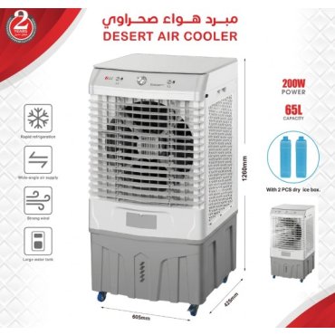 مكيف DLC نقال سعة 65 لتر - 200 وات - DLC-36454