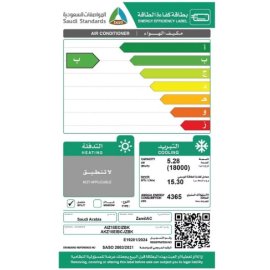 مكيف سبليت الزامل 18 بارد انفيرتر - 1.5 طن - AIZ18ECIZBK