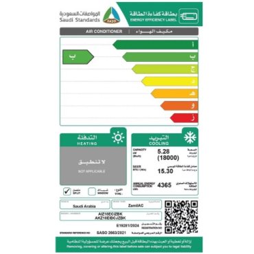 مكيف سبليت الزامل 18 بارد انفيرتر - 1.5 طن - AIZ18ECIZBK
