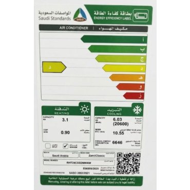مكيف شباك اسبلت الزامل، 24000 وحدة، انفرتر، حار بارد ، روتاري، أبيض - RHT24CSXDMNNW