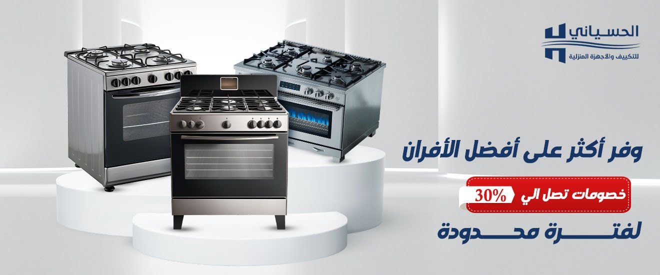 أفران وبوتوجازات